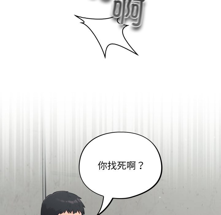 第32话-傻瓜病毒-Oasisu（第15张）