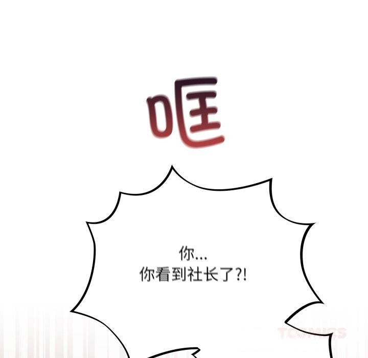 第38话-傻瓜病毒-Oasisu（第15张）