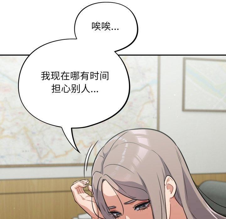 第39话-傻瓜病毒-Oasisu（第10张）