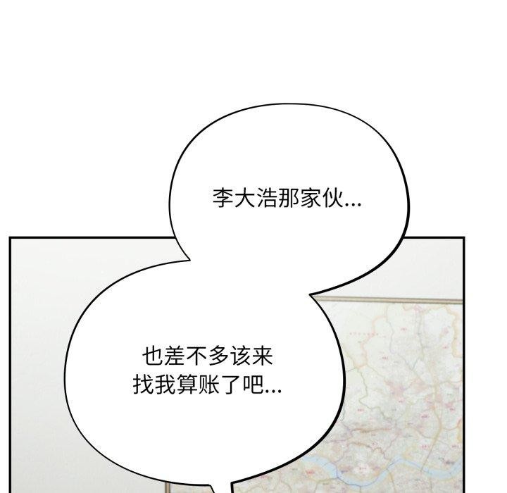 第39话-傻瓜病毒-Oasisu（第12张）