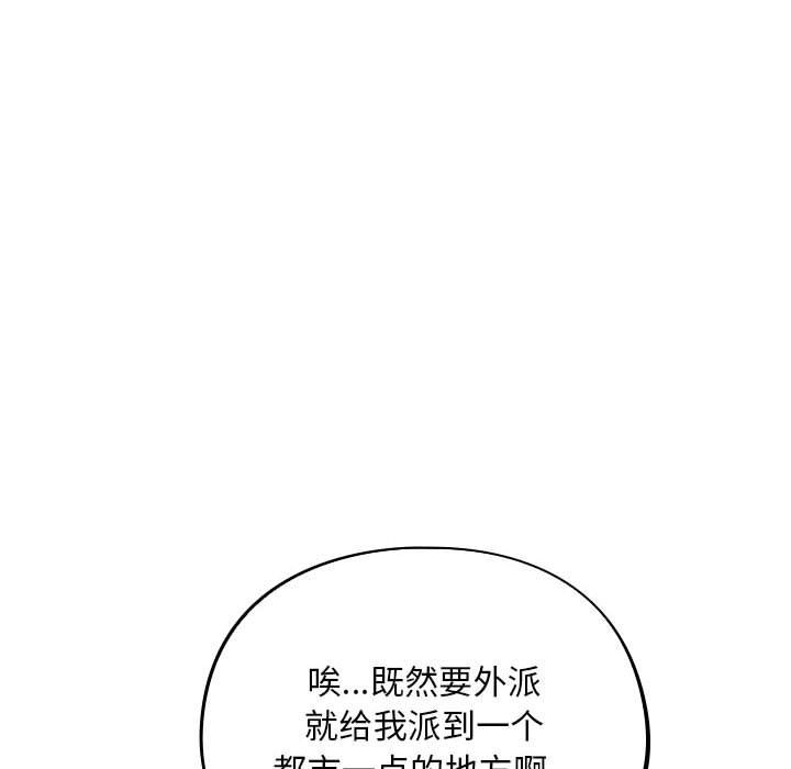 第1话-傻瓜病毒/傻傻病毒-Oasisu（第10张）