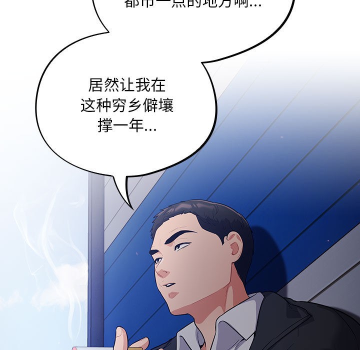 第1话-傻瓜病毒/傻傻病毒-Oasisu（第11张）