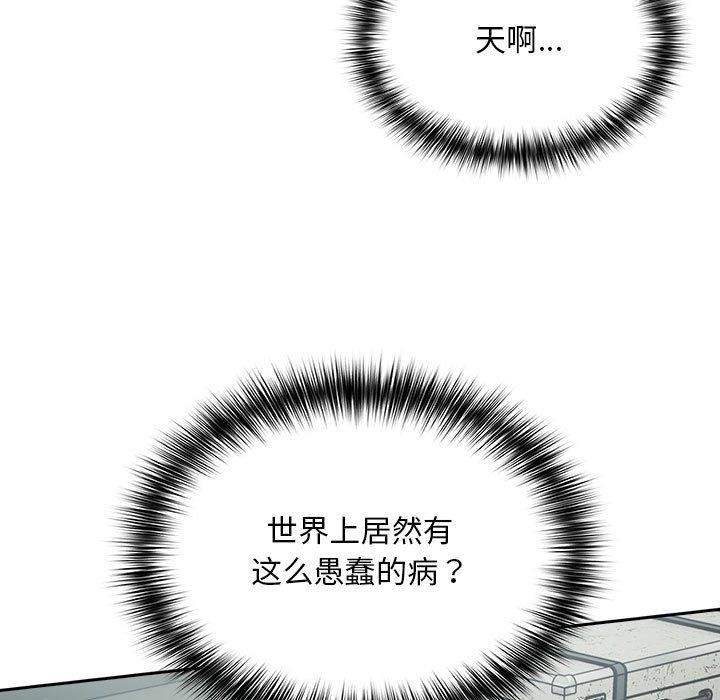 第3话-傻瓜病毒/傻傻病毒-Oasisu（第11张）