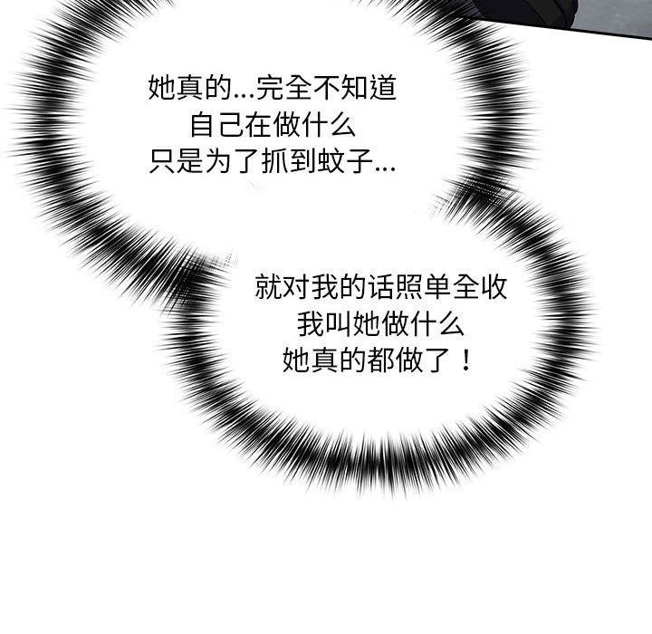 第3话-傻瓜病毒/傻傻病毒-Oasisu（第14张）