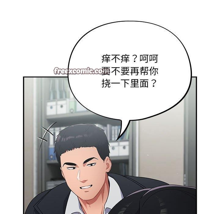 第3话-傻瓜病毒/傻傻病毒-Oasisu（第15张）