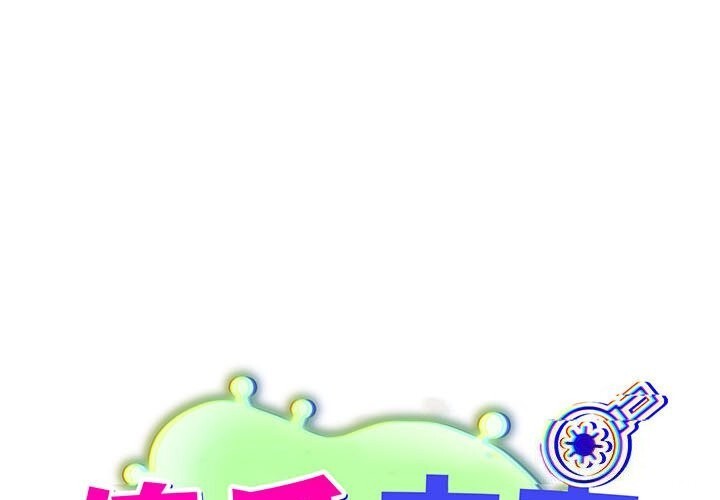 第5话-傻瓜病毒/傻傻病毒-Oasisu（第1张）