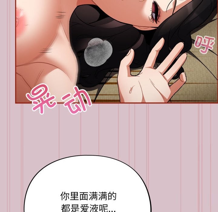 第5话-傻瓜病毒/傻傻病毒-Oasisu（第16张）