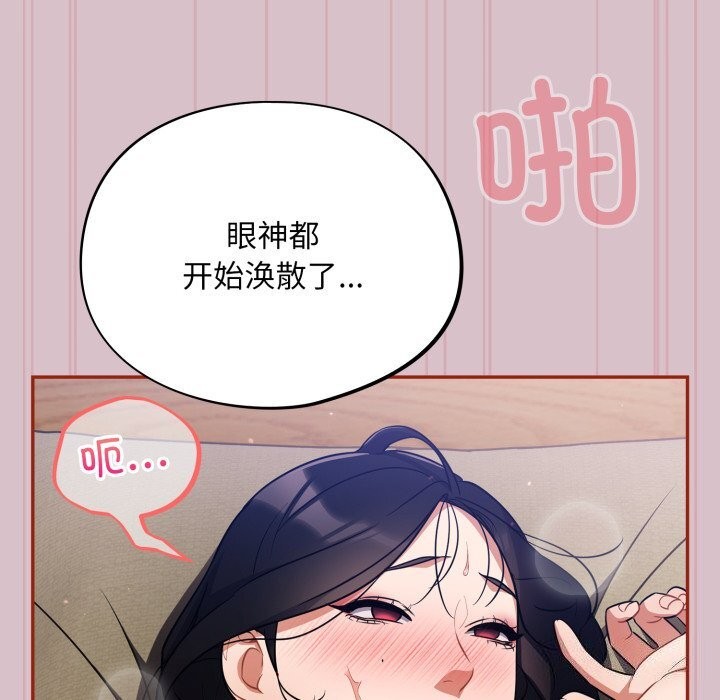 第5话-傻瓜病毒/傻傻病毒-Oasisu（第20张）