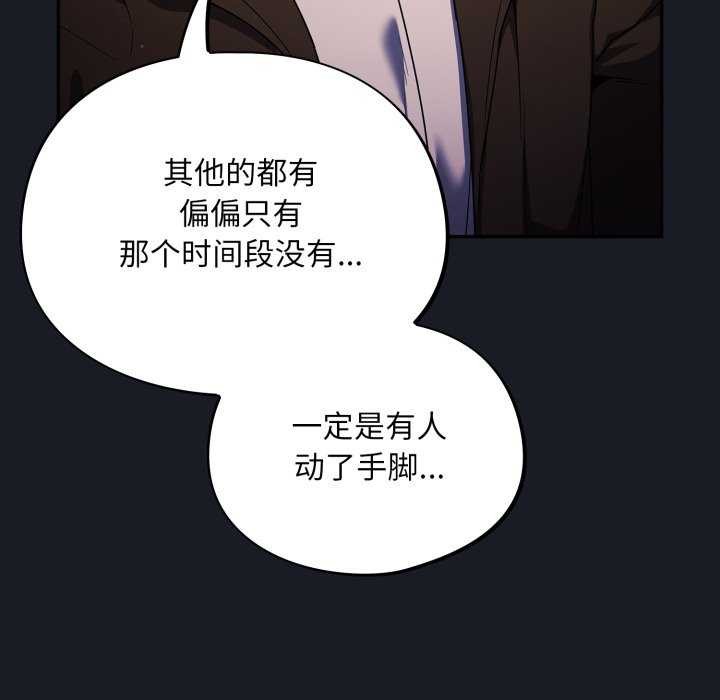 第7话-傻瓜病毒/傻傻病毒-Oasisu（第8张）