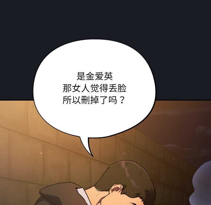 第7话-傻瓜病毒/傻傻病毒-Oasisu（第9张）