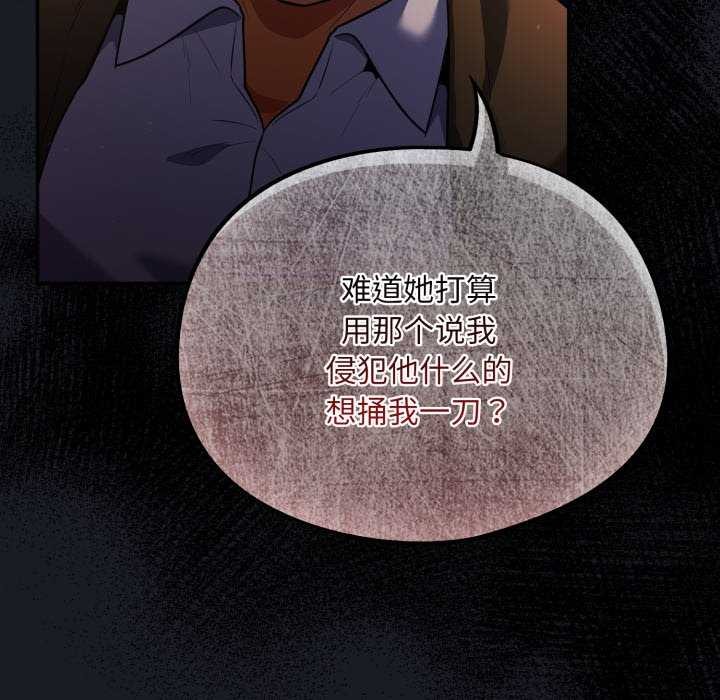 第7话-傻瓜病毒/傻傻病毒-Oasisu（第13张）