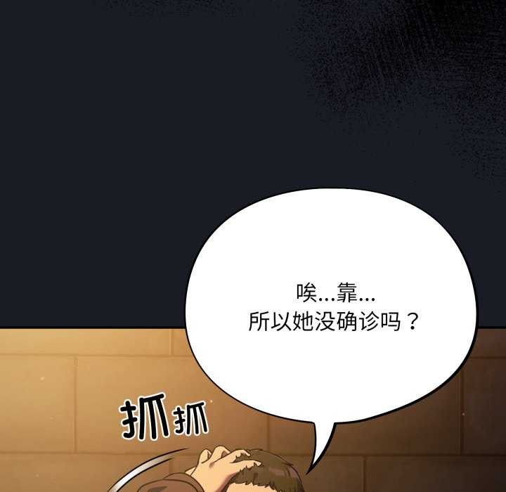 第7话-傻瓜病毒/傻傻病毒-Oasisu（第14张）