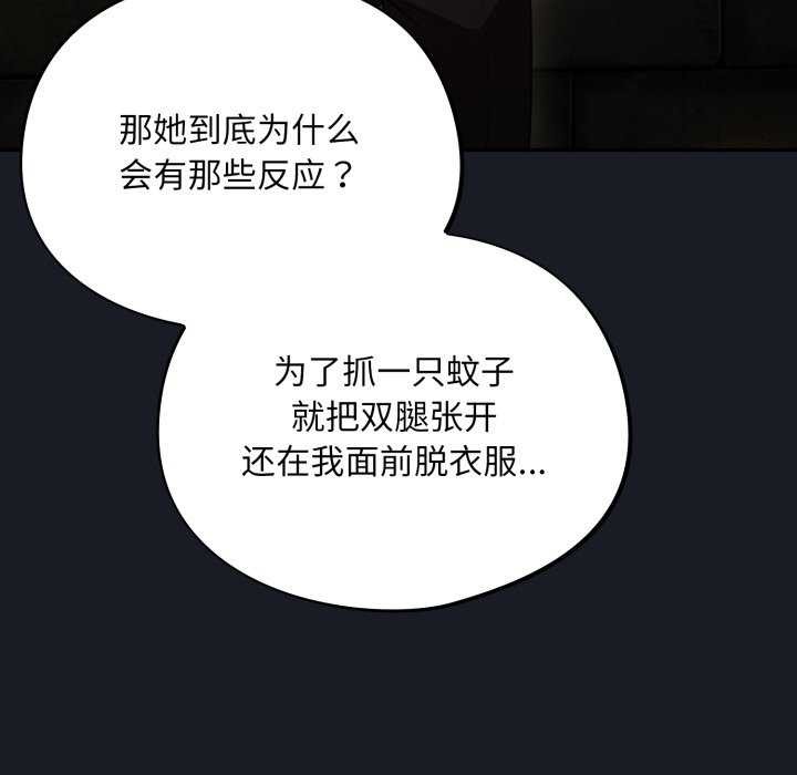 第7话-傻瓜病毒/傻傻病毒-Oasisu（第16张）