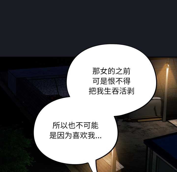 第7话-傻瓜病毒/傻傻病毒-Oasisu（第17张）
