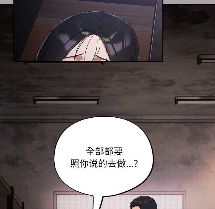 第8话-傻瓜病毒/傻傻病毒-Oasisu（第5张）