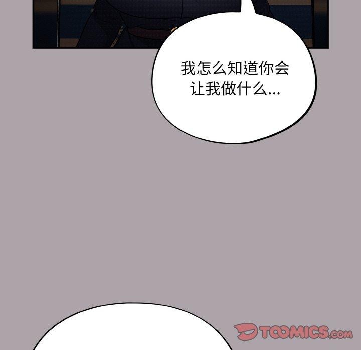 第8话-傻瓜病毒/傻傻病毒-Oasisu（第9张）