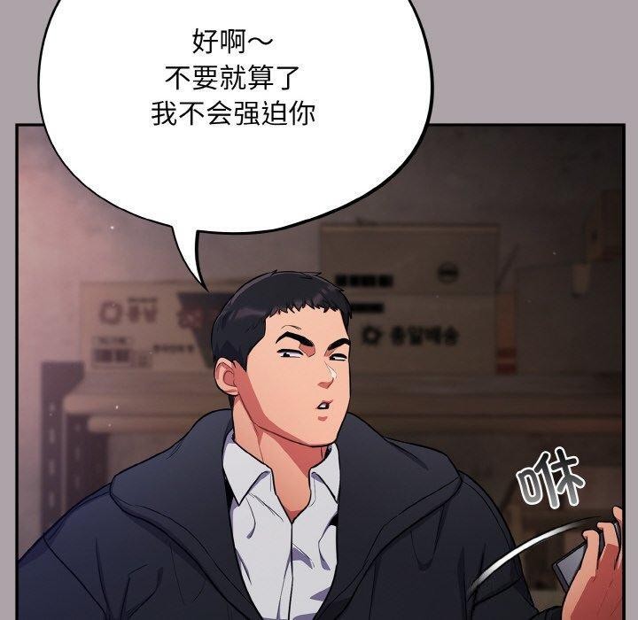 第8话-傻瓜病毒/傻傻病毒-Oasisu（第10张）