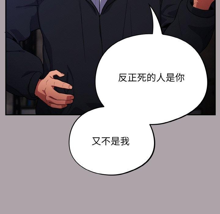 第8话-傻瓜病毒/傻傻病毒-Oasisu（第11张）