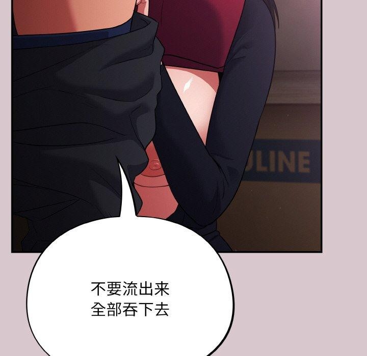 第9话-傻瓜病毒/傻傻病毒-Oasisu（第7张）