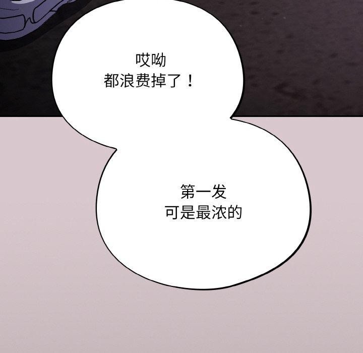 第9话-傻瓜病毒/傻傻病毒-Oasisu（第14张）