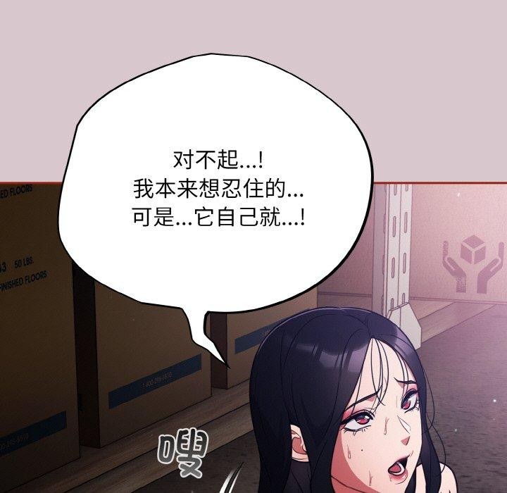 第10话-傻瓜病毒/傻傻病毒-Oasisu（第7张）