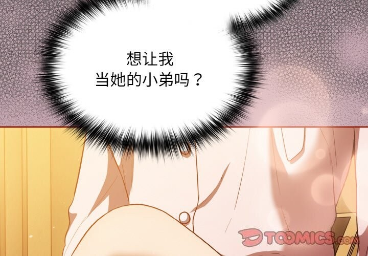 第11话-傻瓜病毒/傻傻病毒-Oasisu（第3张）