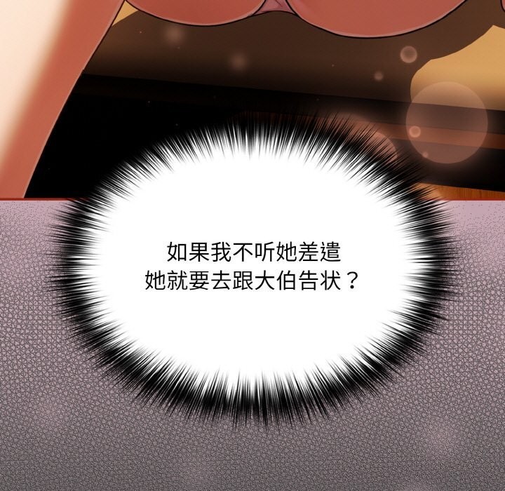 第11话-傻瓜病毒/傻傻病毒-Oasisu（第5张）