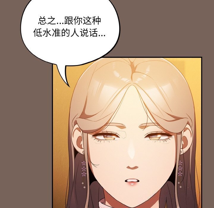 第11话-傻瓜病毒/傻傻病毒-Oasisu（第14张）