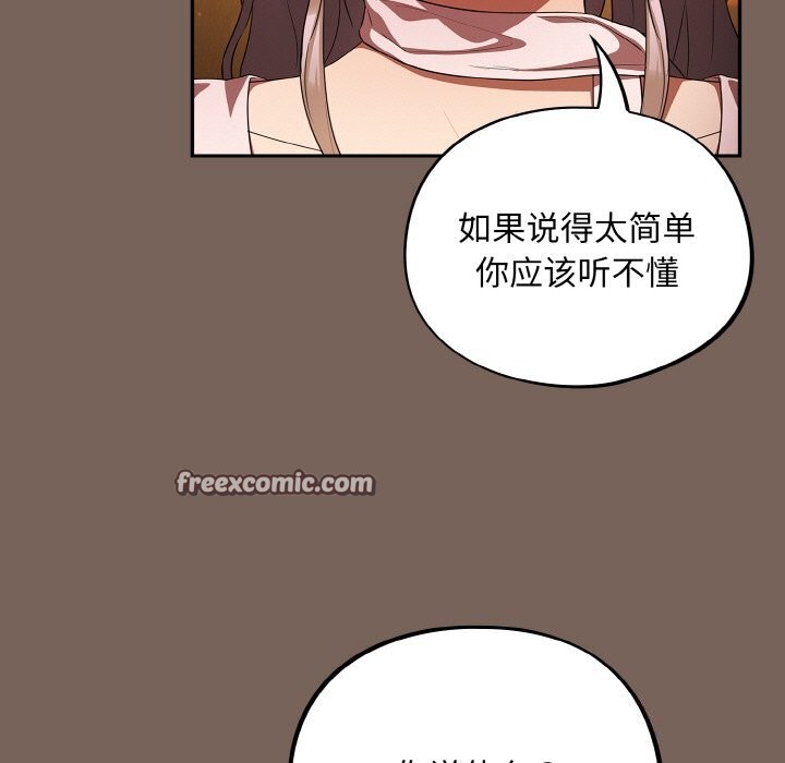 第11话-傻瓜病毒/傻傻病毒-Oasisu（第15张）