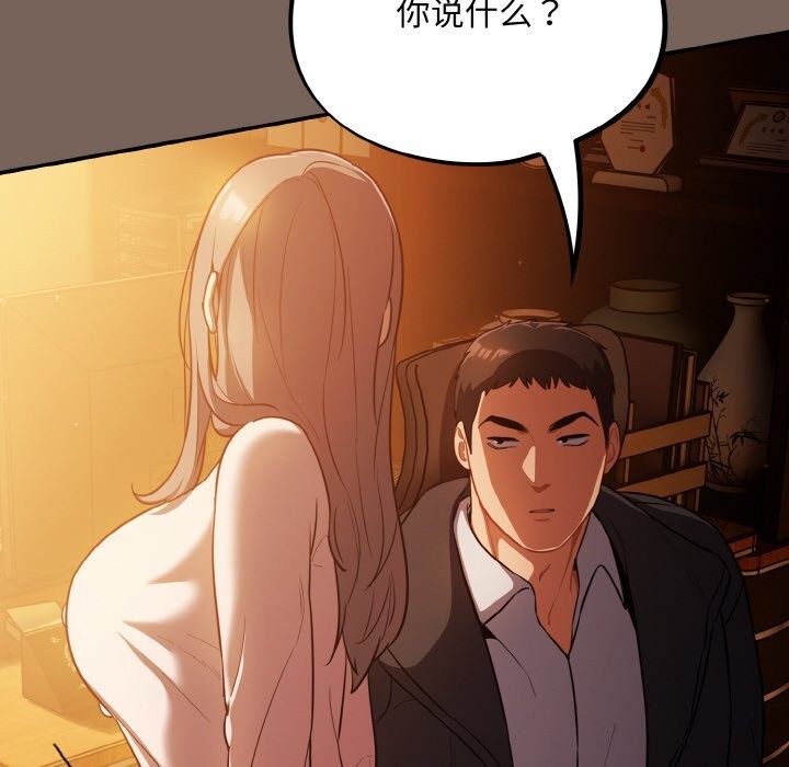 第11话-傻瓜病毒/傻傻病毒-Oasisu（第16张）