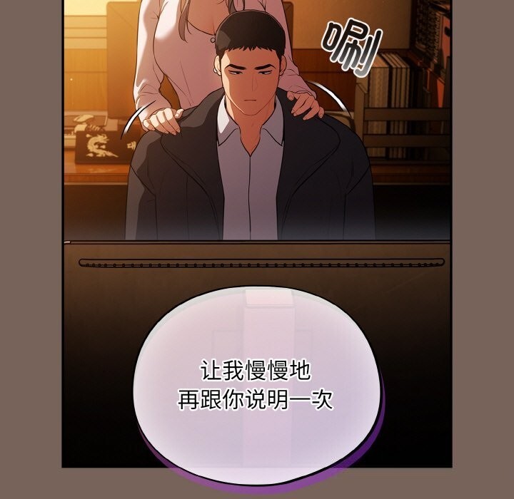 第11话-傻瓜病毒/傻傻病毒-Oasisu（第19张）