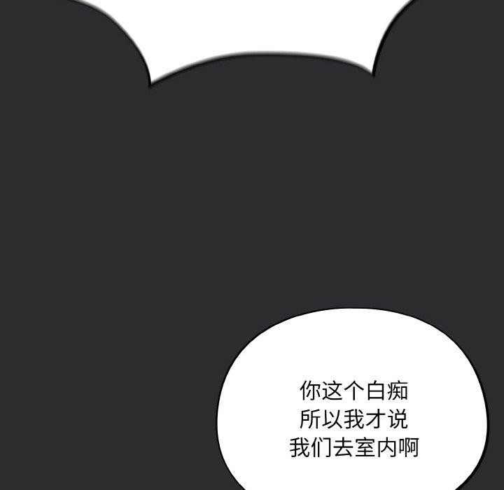 第12话-傻瓜病毒/傻傻病毒-Oasisu（第7张）