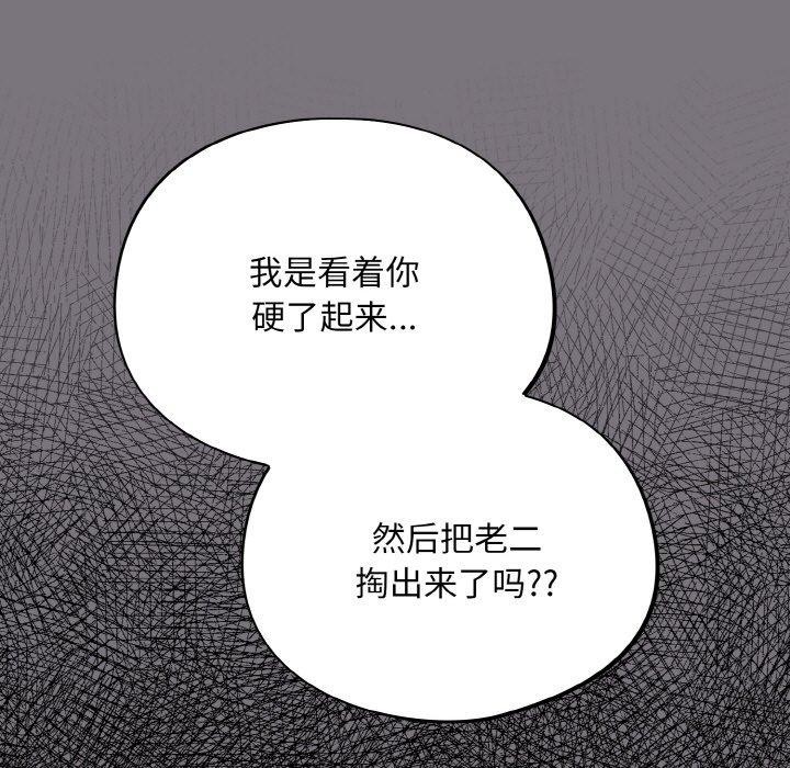 第15话-傻瓜病毒/傻傻病毒-Oasisu（第9张）