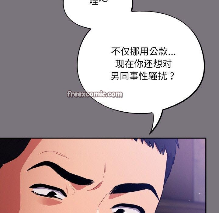 第15话-傻瓜病毒/傻傻病毒-Oasisu（第15张）