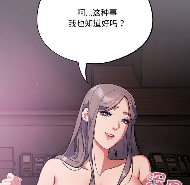 第15话-傻瓜病毒/傻傻病毒-Oasisu（第19张）
