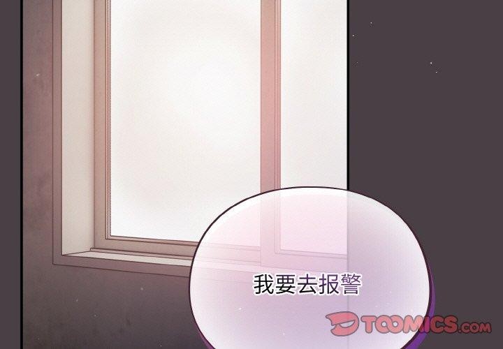 第16话-傻瓜病毒/傻傻病毒-Oasisu（第3张）