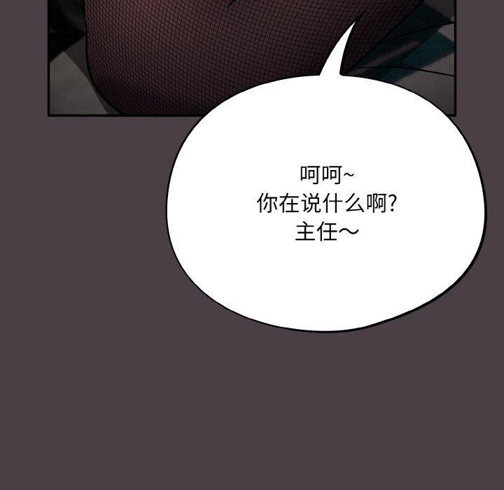 第16话-傻瓜病毒/傻傻病毒-Oasisu（第9张）