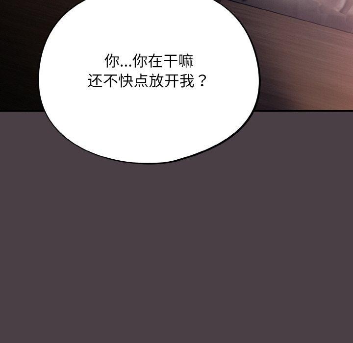 第16话-傻瓜病毒/傻傻病毒-Oasisu（第13张）