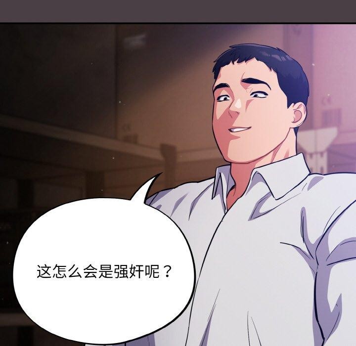 第16话-傻瓜病毒/傻傻病毒-Oasisu（第14张）