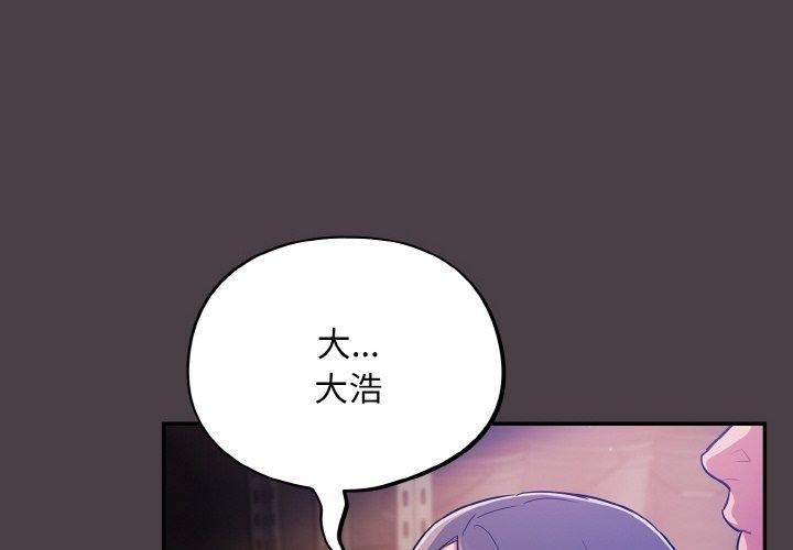 第17话-傻瓜病毒/傻傻病毒-Oasisu（第2张）