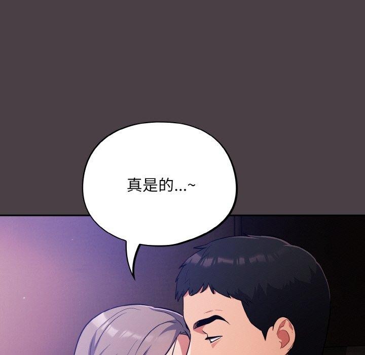 第17话-傻瓜病毒/傻傻病毒-Oasisu（第5张）