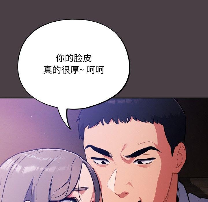 第17话-傻瓜病毒/傻傻病毒-Oasisu（第8张）