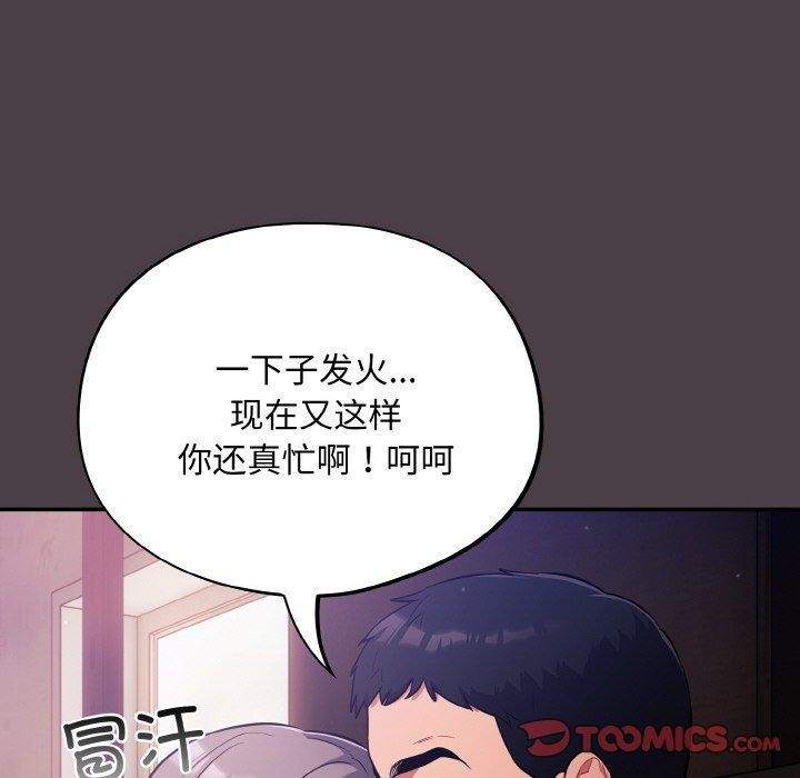 第17话-傻瓜病毒/傻傻病毒-Oasisu（第12张）