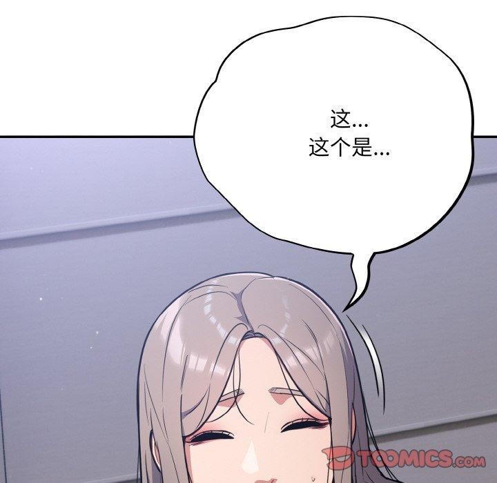 第18话-傻瓜病毒/傻傻病毒-Oasisu（第12张）