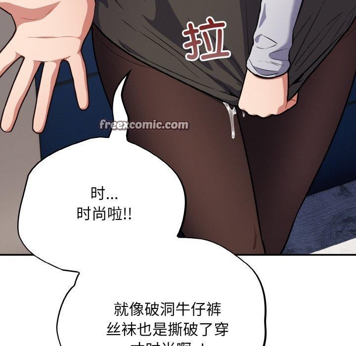 第18话-傻瓜病毒/傻傻病毒-Oasisu（第14张）