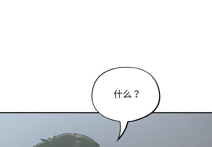 第20话-傻瓜病毒/傻傻病毒-Oasisu（第2张）