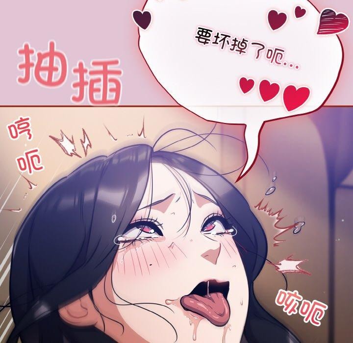第21话-傻瓜病毒/傻傻病毒-Oasisu（第6张）