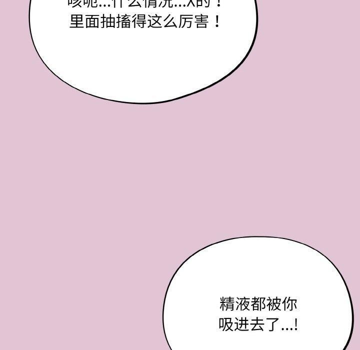 第21话-傻瓜病毒/傻傻病毒-Oasisu（第10张）
