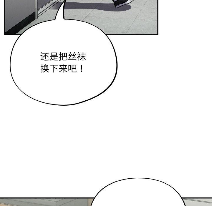 第23话-傻瓜病毒/傻傻病毒-Oasisu（第8张）