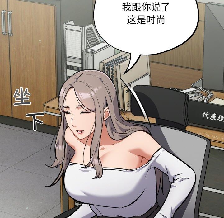 第23话-傻瓜病毒/傻傻病毒-Oasisu（第9张）